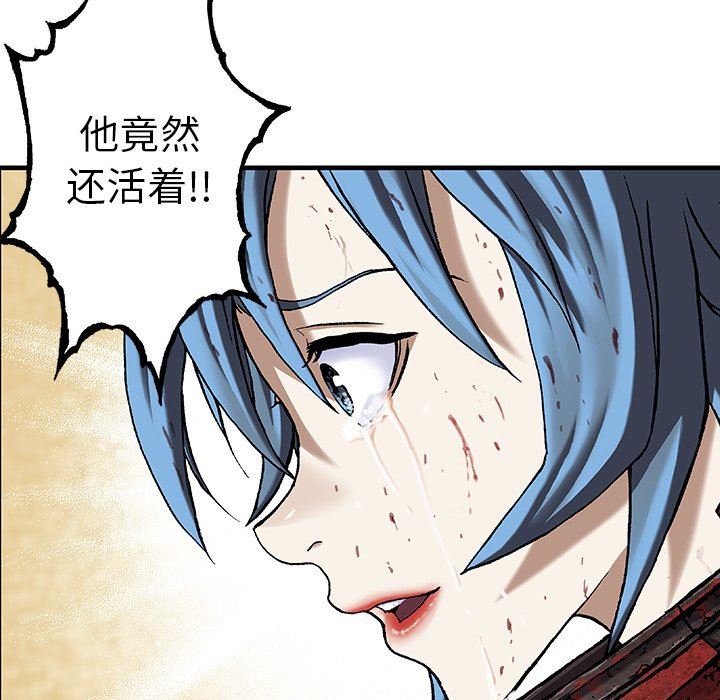 深海兽 深海兽 87 第94页