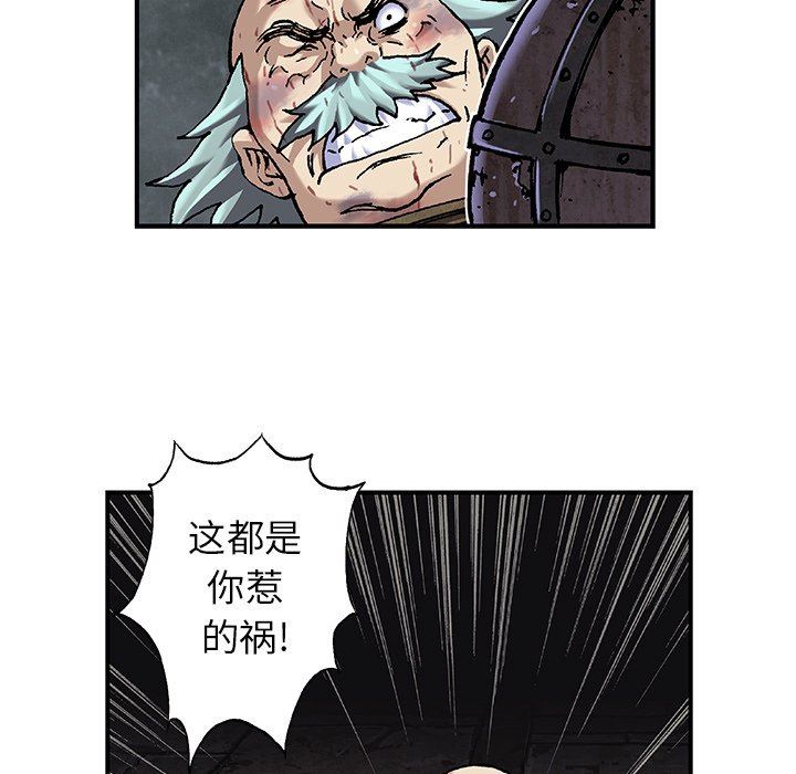 深海兽 深海兽 87 第96页