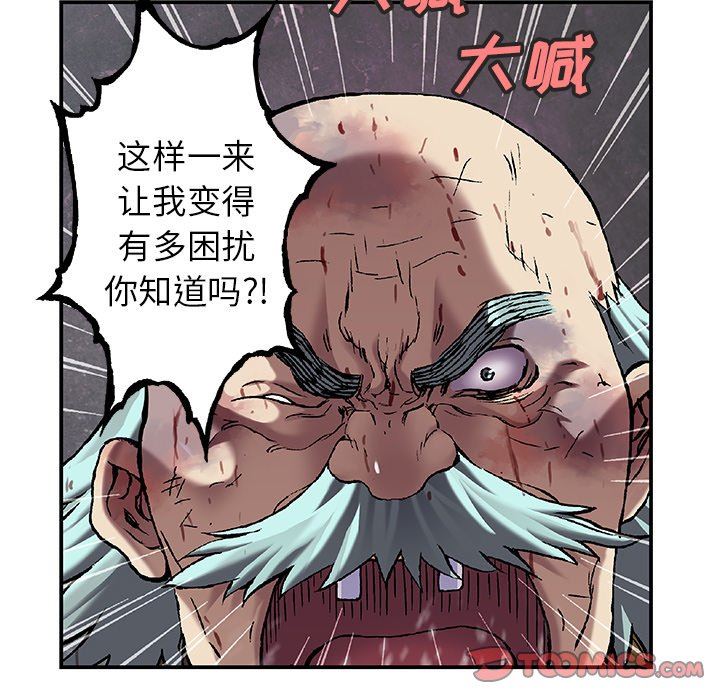 深海兽 深海兽 87 第98页