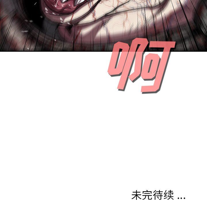 深海兽 深海兽 87 第103页