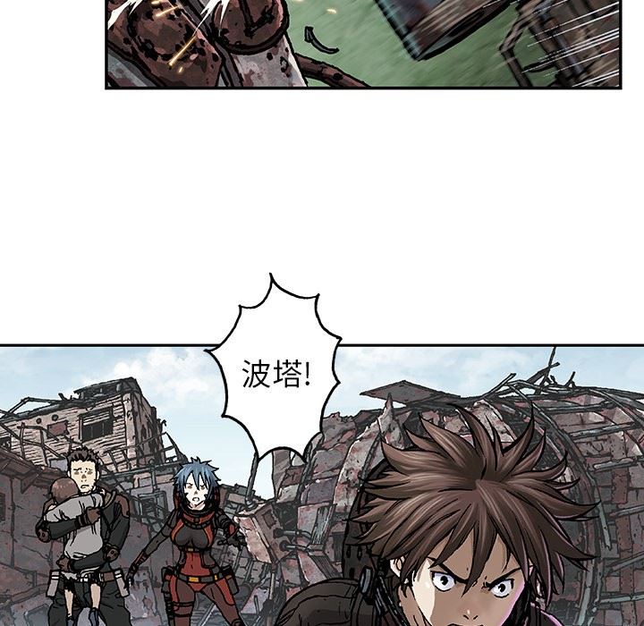 深海兽 深海兽 67 第47页