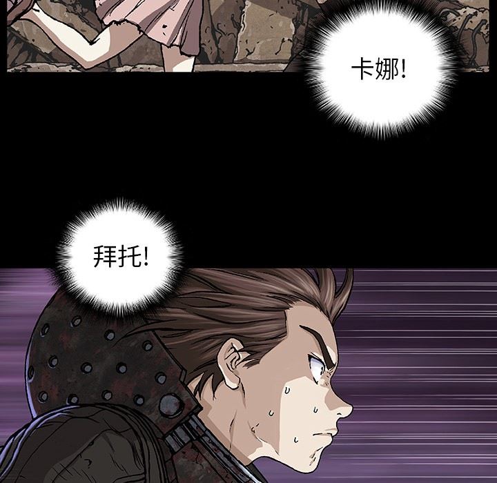 深海兽 深海兽 67 第51页