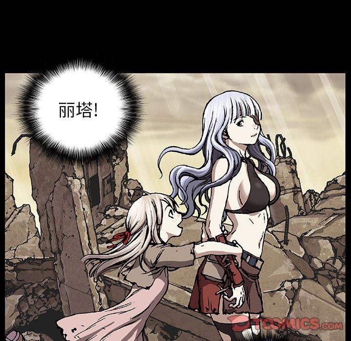 深海兽 深海兽 67 第50页