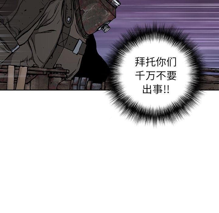 深海兽 深海兽 67 第52页