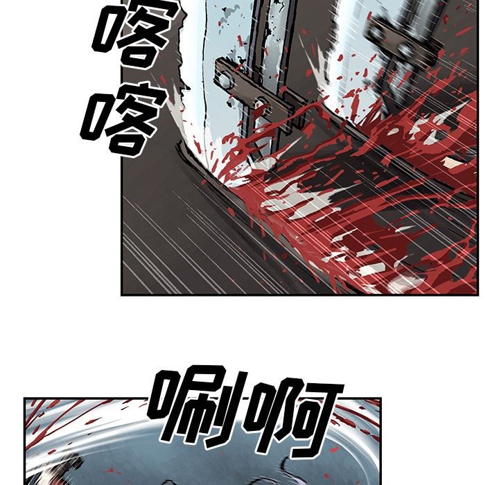 深海兽 深海兽 67 第55页