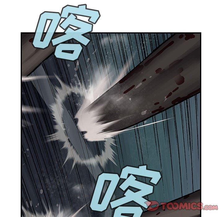 深海兽 深海兽 67 第66页