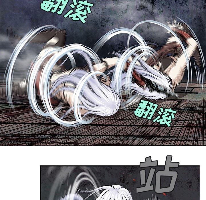 深海兽 深海兽 67 第87页