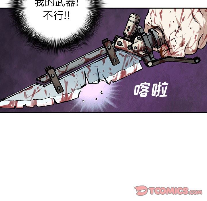 深海兽 深海兽 67 第90页
