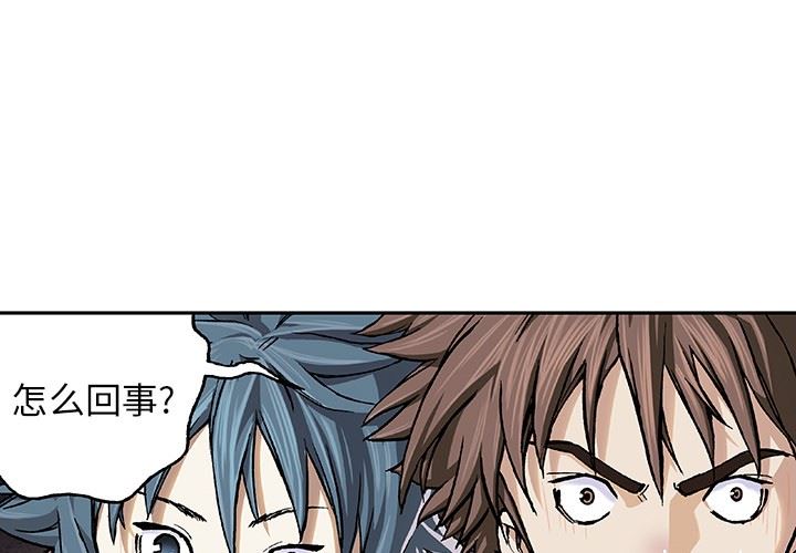 深海兽 深海兽 67 第1页