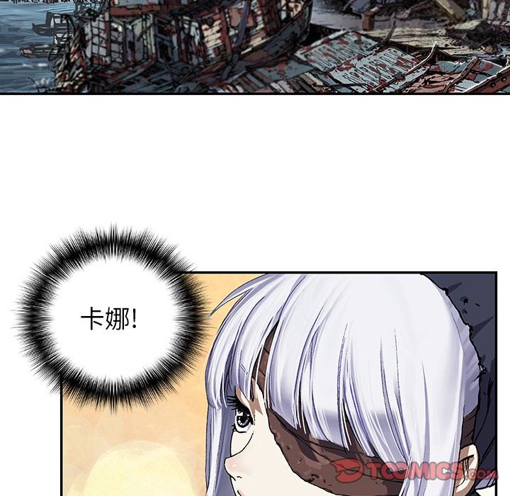 深海兽 深海兽 67 第6页