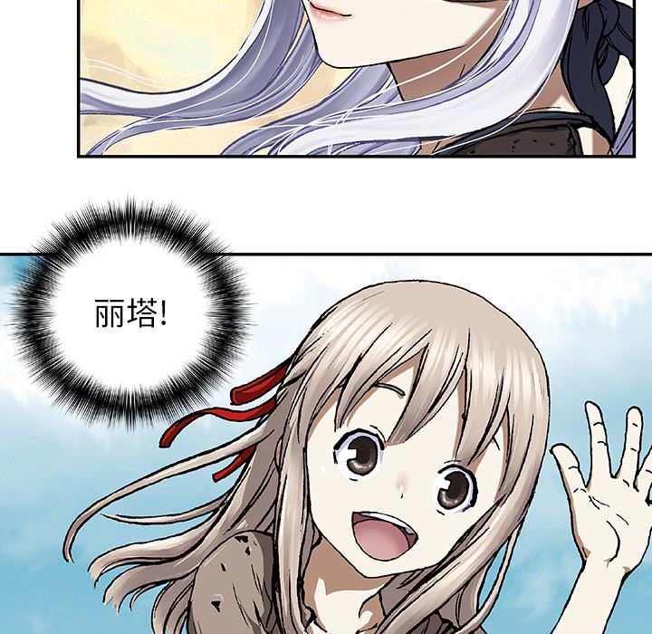 深海兽 深海兽 67 第7页