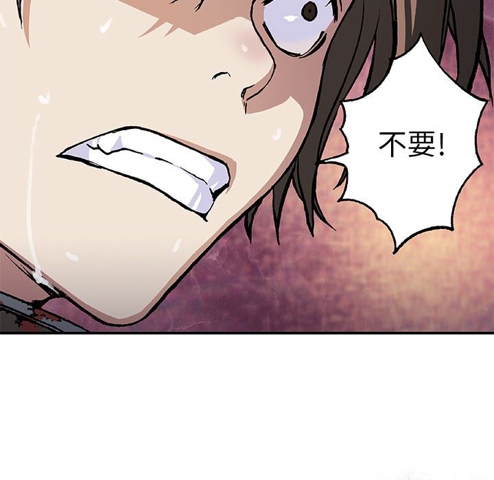 深海兽 深海兽 67 第9页