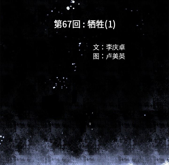深海兽 深海兽 67 第11页