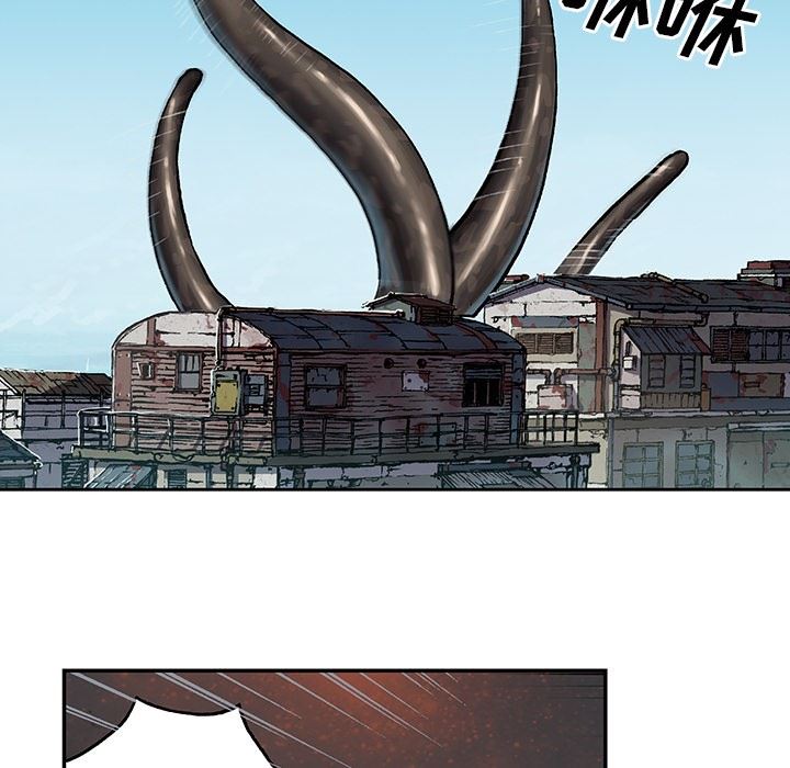 深海兽 深海兽 67 第41页