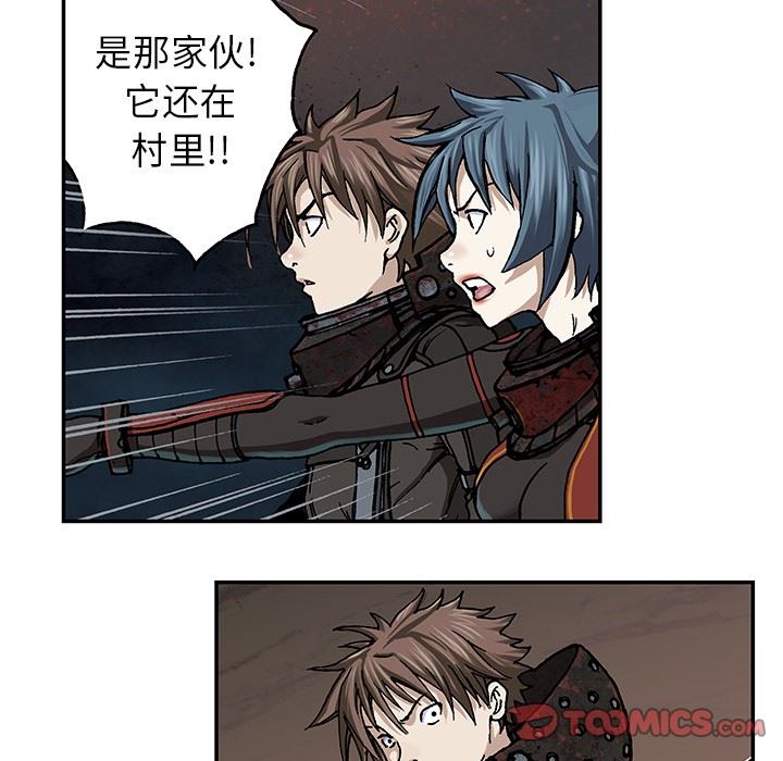深海兽 深海兽 67 第42页