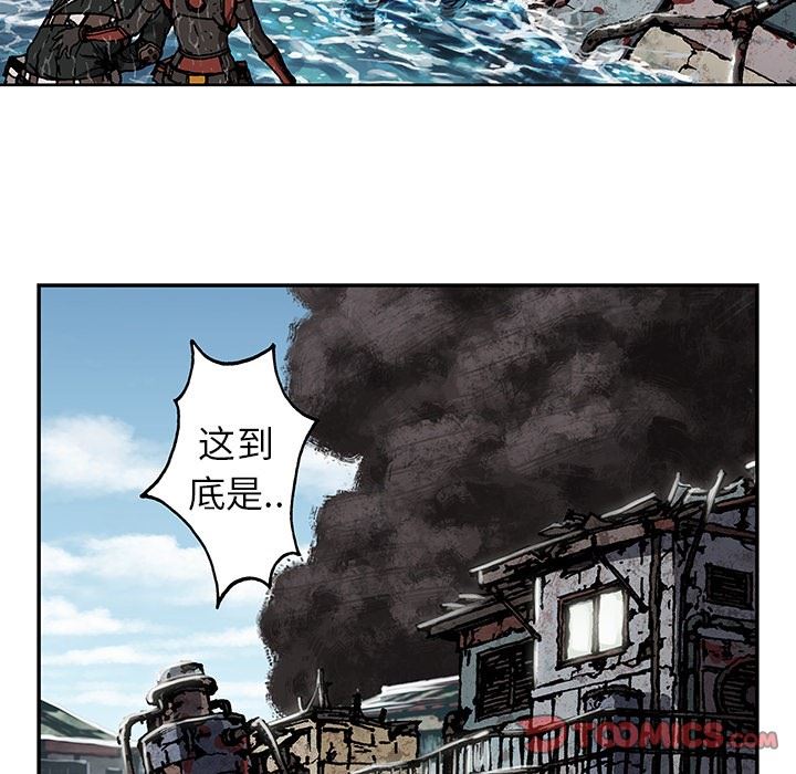 深海兽 深海兽 67 第14页