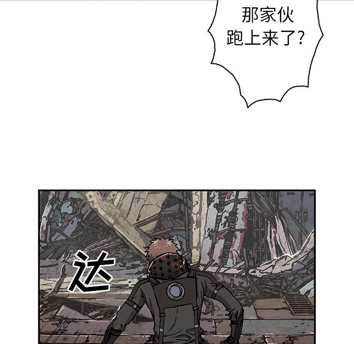 深海兽 深海兽 67 第20页