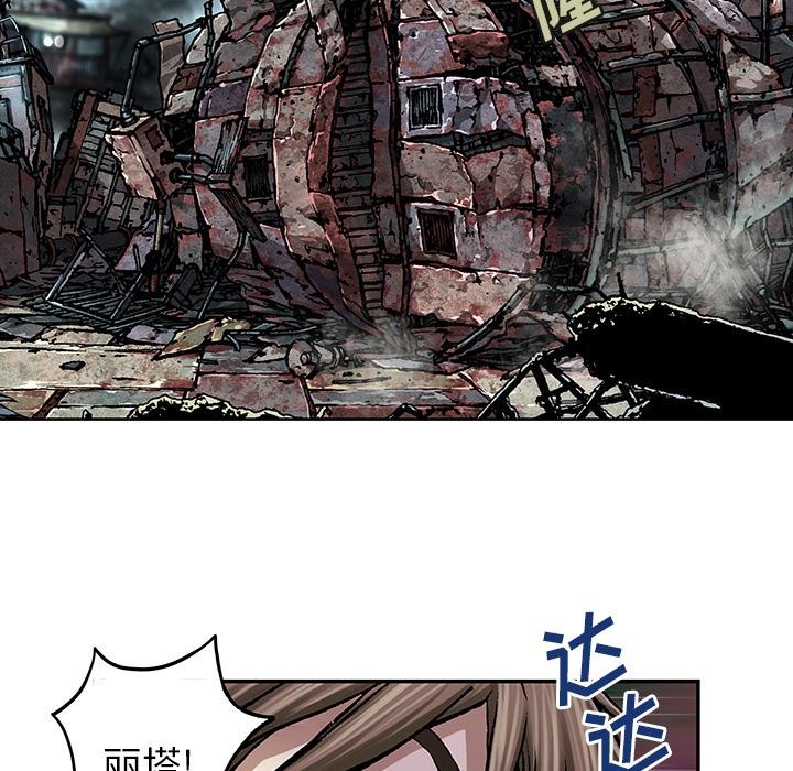 深海兽 深海兽 67 第23页