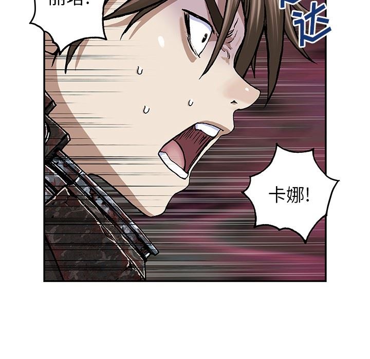 深海兽 深海兽 67 第24页