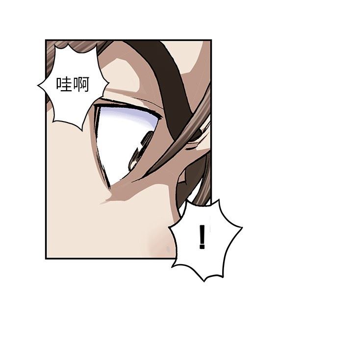 深海兽 深海兽 67 第25页