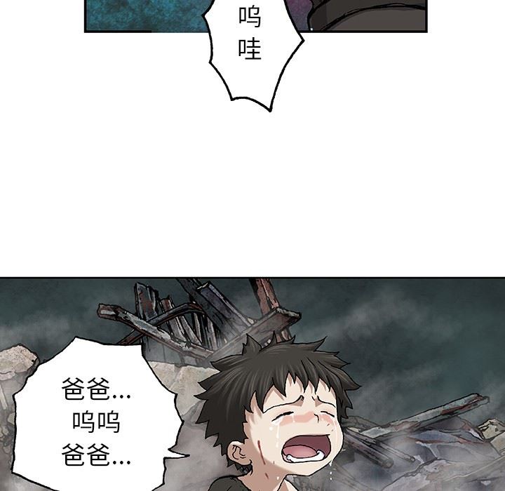 深海兽 深海兽 67 第27页
