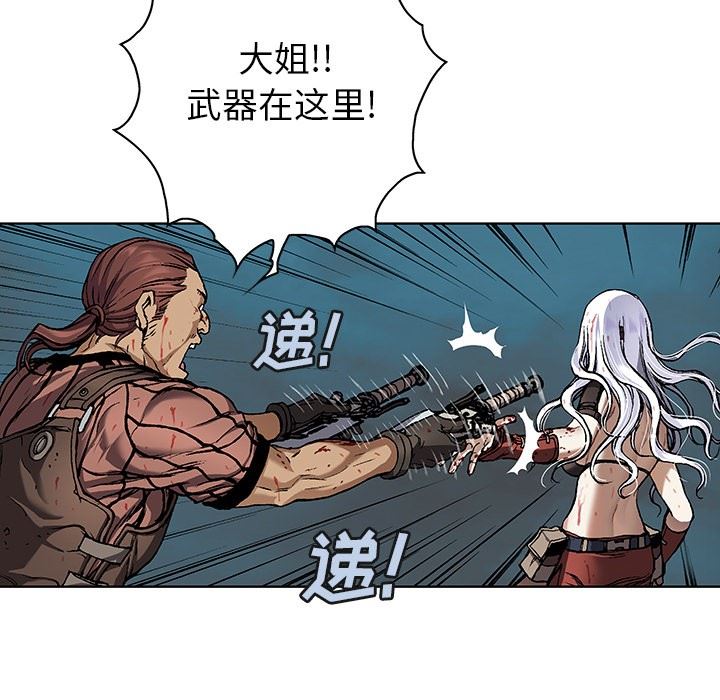 深海兽 深海兽 66 第7页