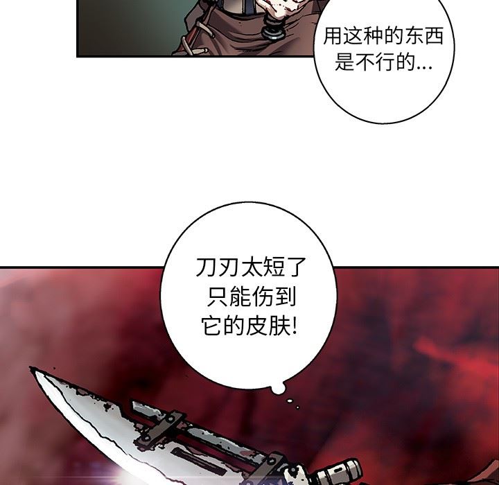 深海兽 深海兽 66 第9页