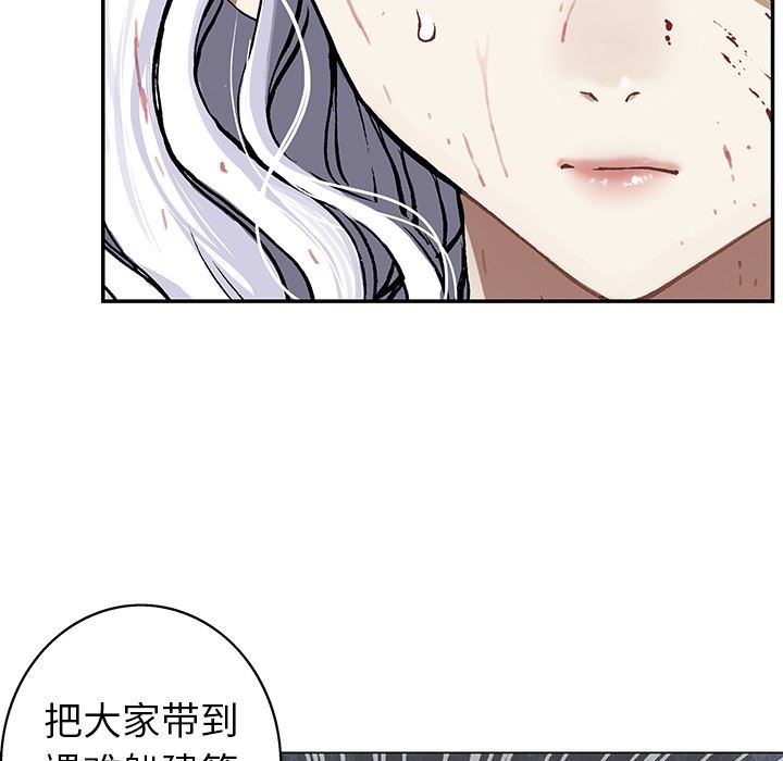 深海兽 深海兽 66 第12页
