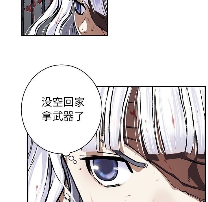 深海兽 深海兽 66 第11页