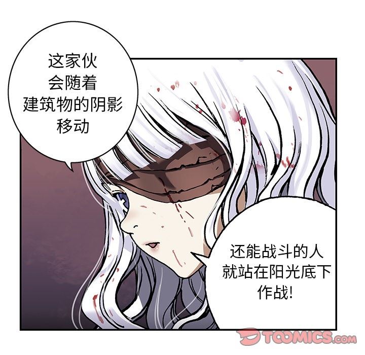 深海兽 深海兽 66 第14页