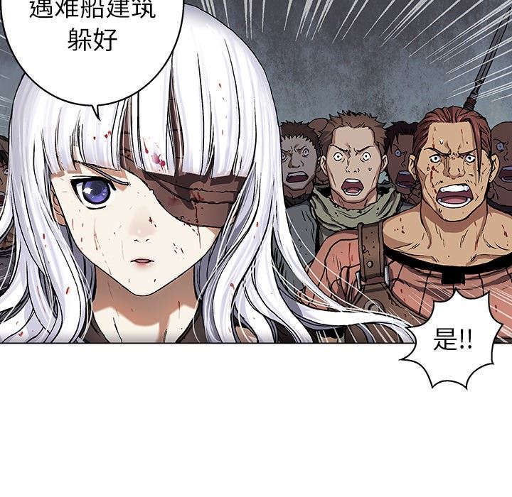 深海兽 深海兽 66 第13页