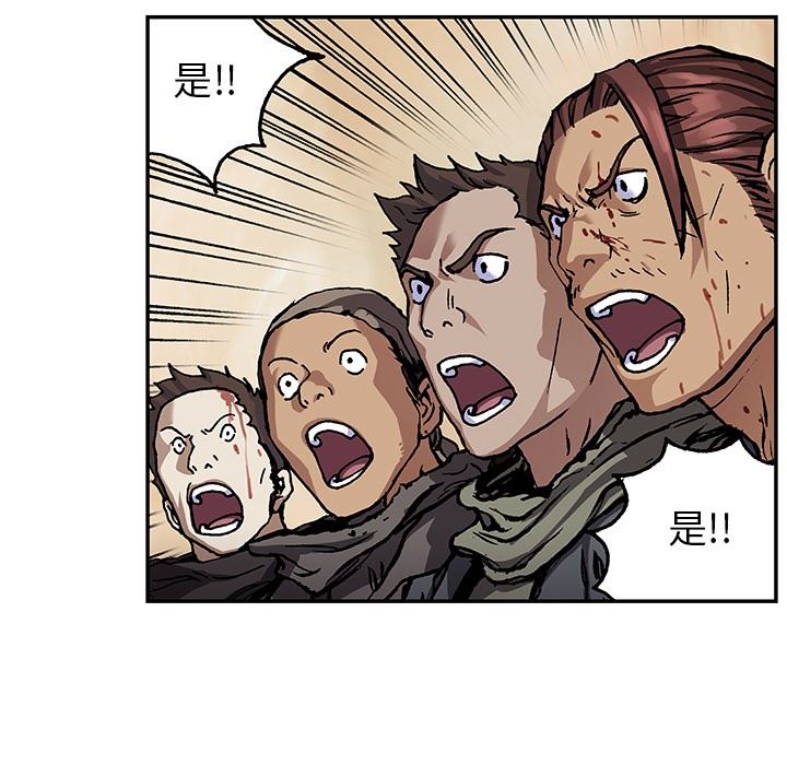 深海兽 深海兽 66 第15页