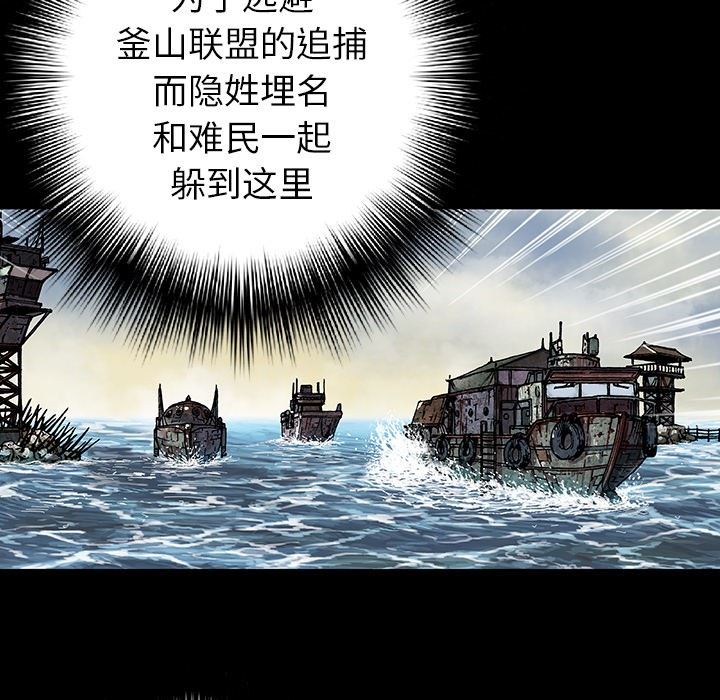深海兽 深海兽 66 第24页