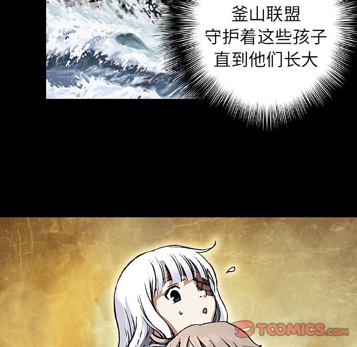 深海兽 深海兽 66 第26页