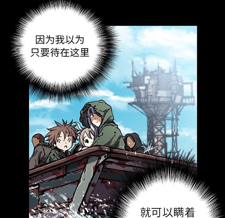 深海兽 深海兽 66 第25页
