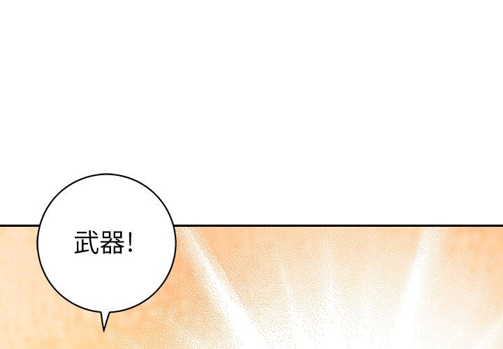 深海兽 深海兽 66 第3页
