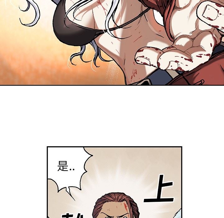 深海兽 深海兽 66 第5页