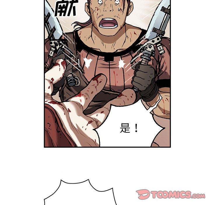 深海兽 深海兽 66 第6页