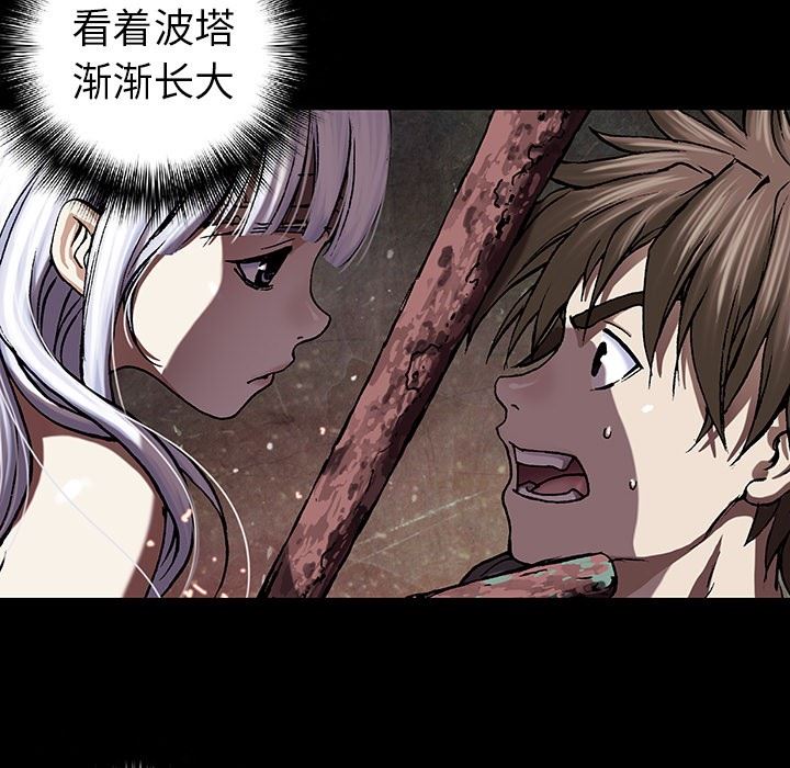 深海兽 深海兽 66 第28页