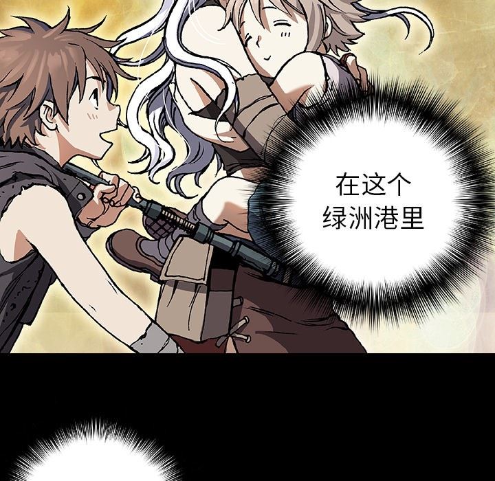 深海兽 深海兽 66 第27页