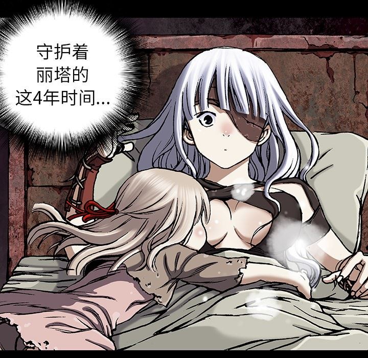 深海兽 深海兽 66 第29页