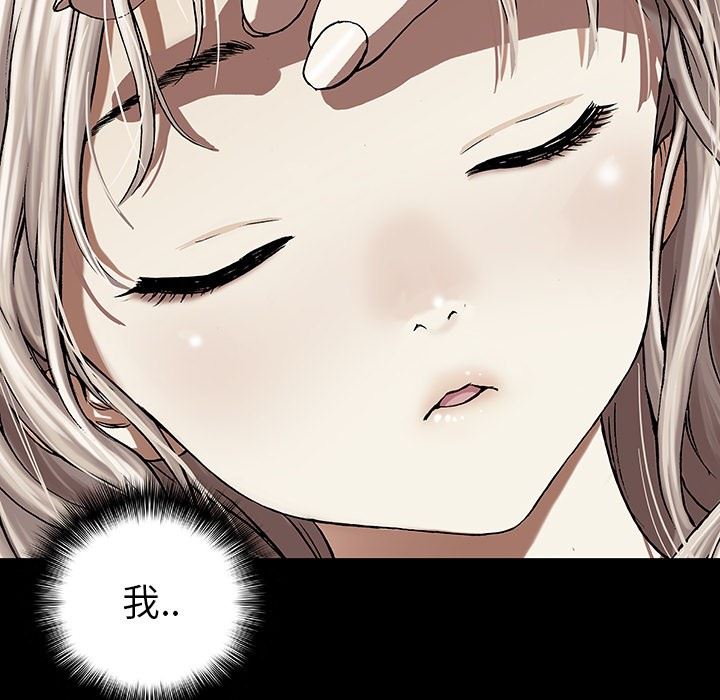 深海兽 深海兽 66 第32页