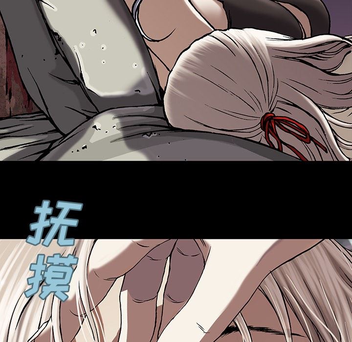 深海兽 深海兽 66 第31页