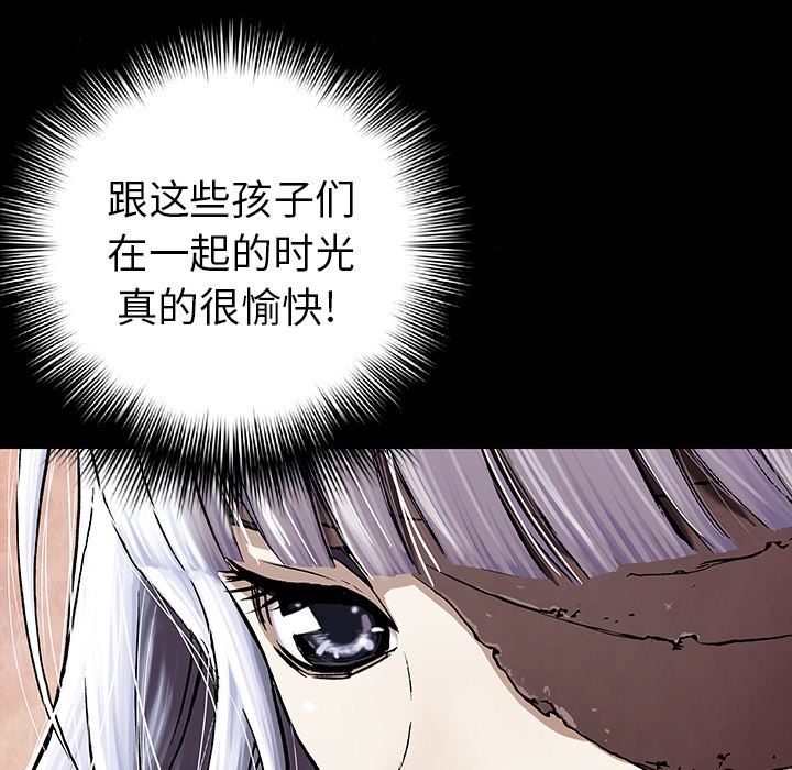 深海兽 深海兽 66 第35页
