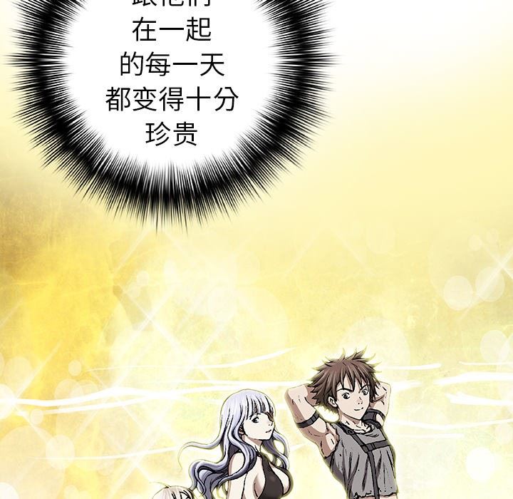 深海兽 深海兽 66 第37页