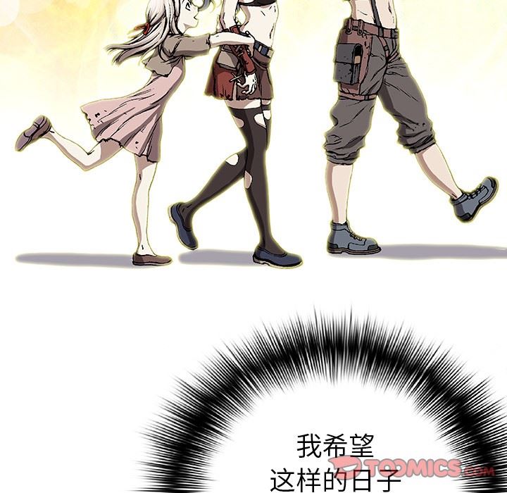 深海兽 深海兽 66 第38页