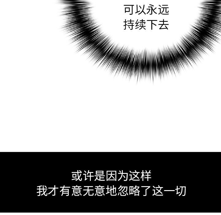深海兽 深海兽 66 第39页