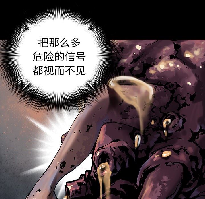 深海兽 深海兽 66 第41页