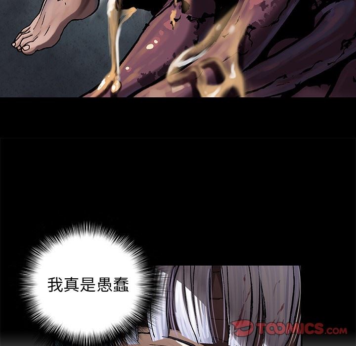深海兽 深海兽 66 第42页