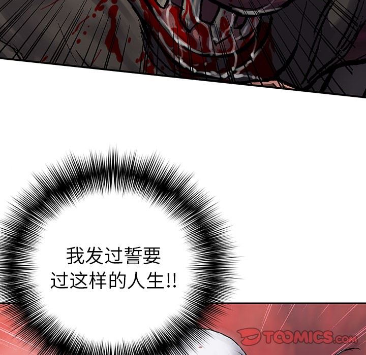 深海兽 深海兽 66 第58页